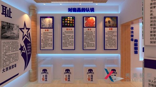 禁毒教育展廳設(shè)計(jì)在造型選擇上有哪些注意事項(xiàng)？