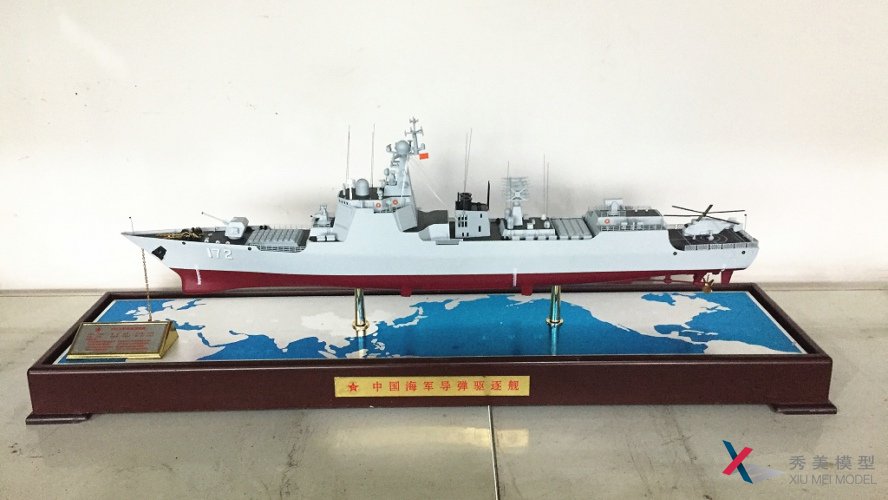 軍艦模型